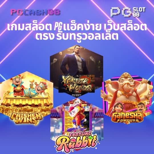 เกม สล็อต 168