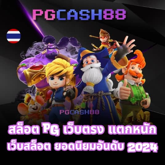 เกม สล็อต 168