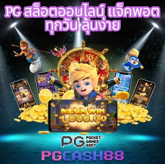 เกม สล็อต 168