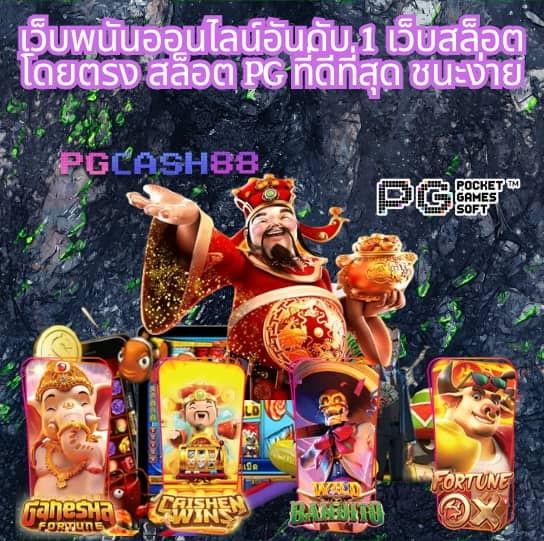 เกม สล็อต 168