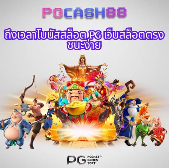 เกม สล็อต 168